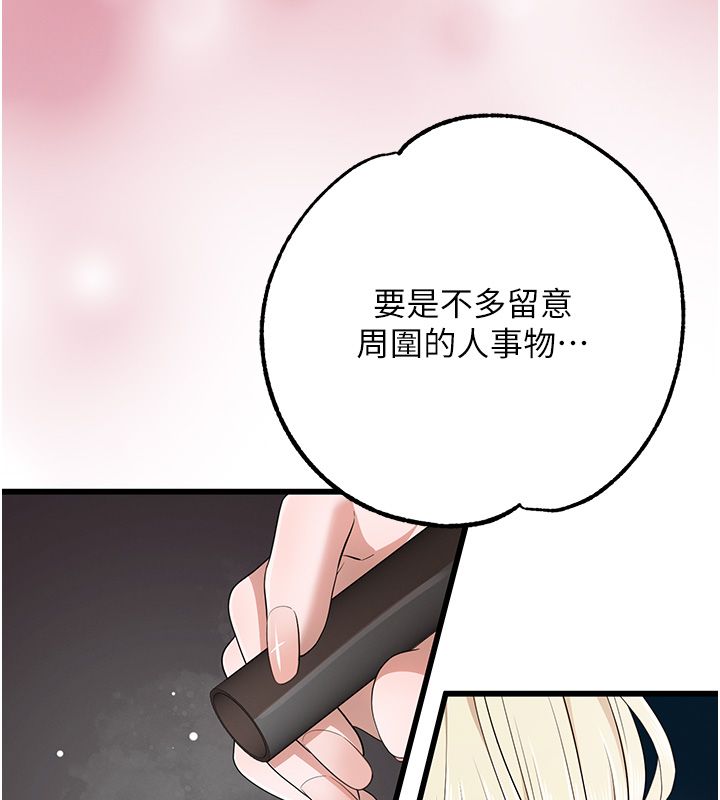 逆转食物链第1话-人生的转捩点