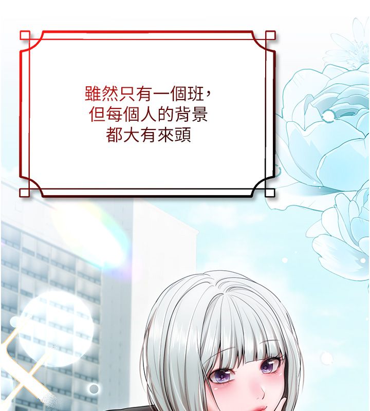 逆转食物链第1话-人生的转捩点