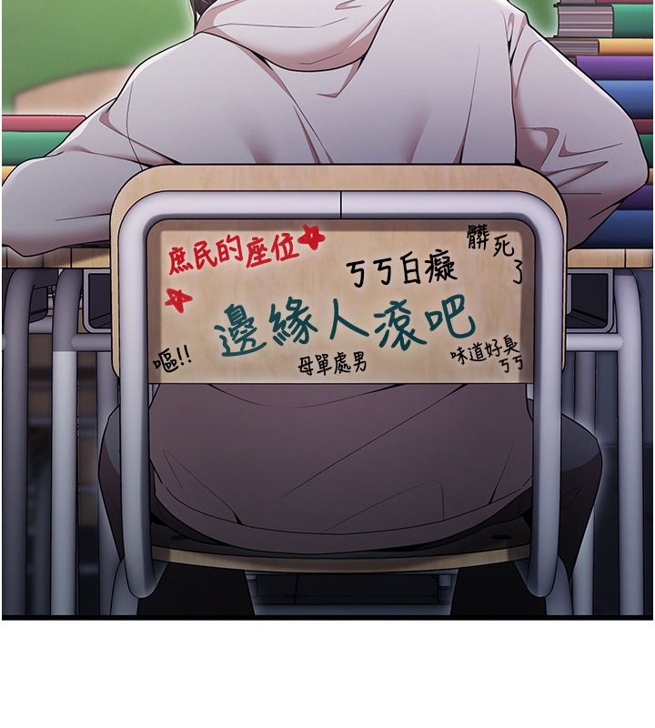 逆转食物链第1话-人生的转捩点