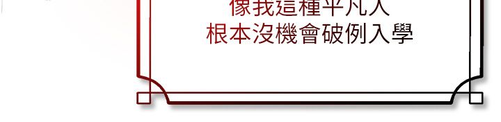 逆转食物链第1话-人生的转捩点