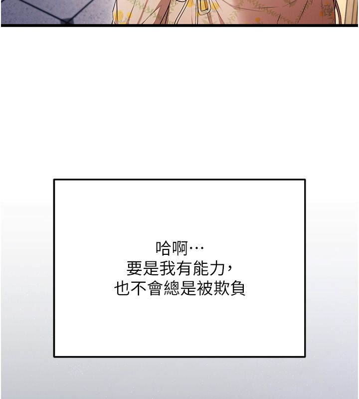 逆转食物链第1话-人生的转捩点