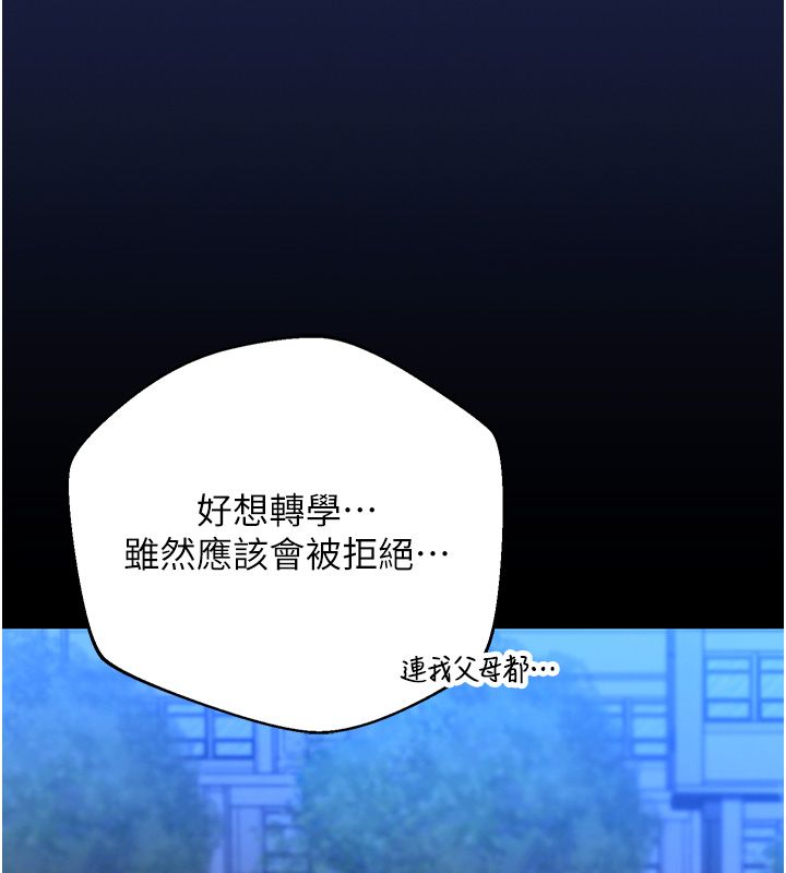 逆转食物链第1话-人生的转捩点