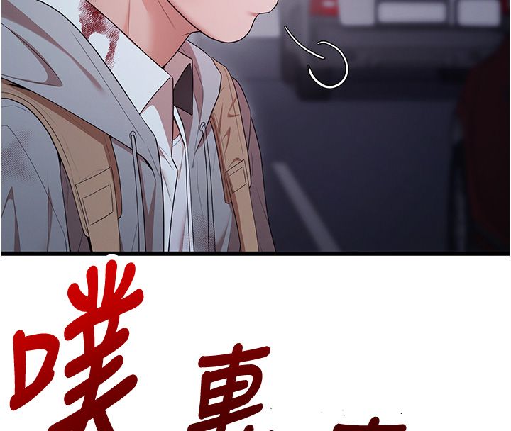 逆转食物链第1话-人生的转捩点