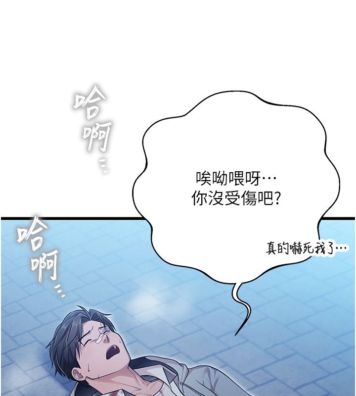 逆转食物链第1话-人生的转捩点