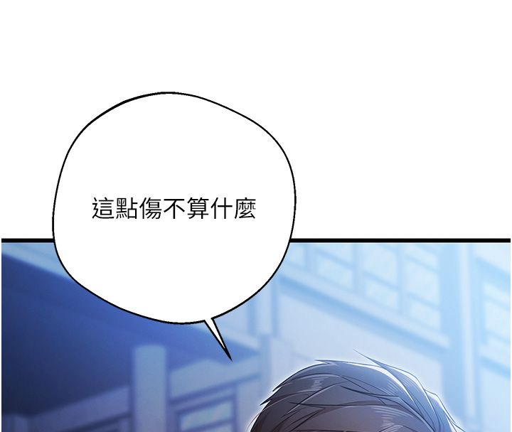 逆转食物链第1话-人生的转捩点