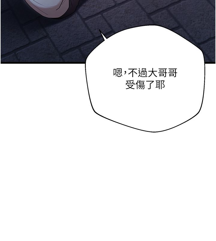 逆转食物链第1话-人生的转捩点