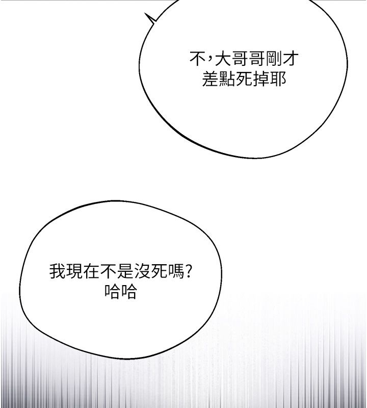 逆转食物链第1话-人生的转捩点