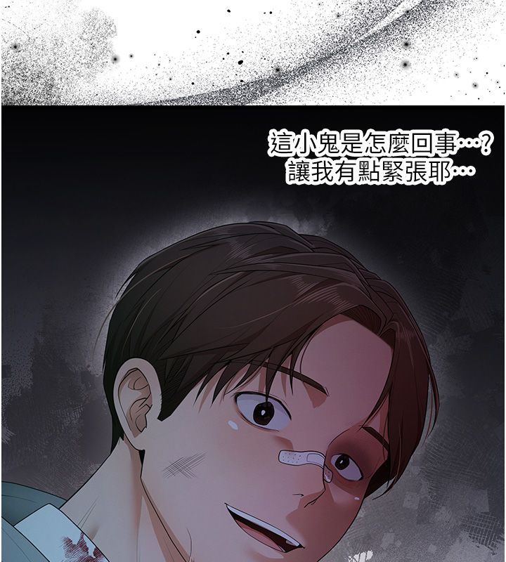 逆转食物链第1话-人生的转捩点