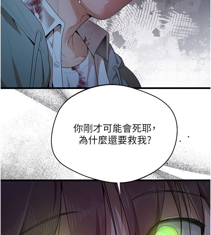 逆转食物链第1话-人生的转捩点