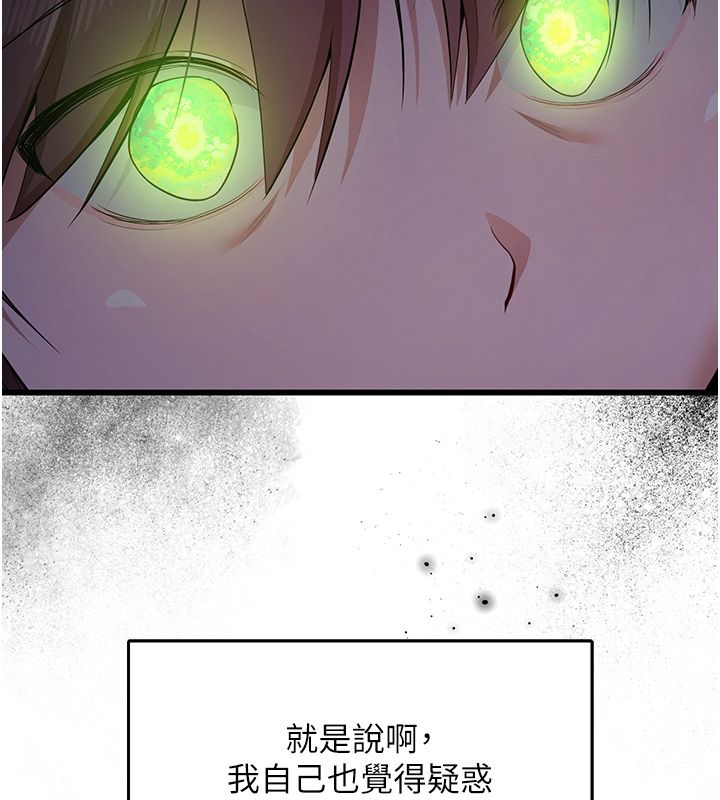 逆转食物链第1话-人生的转捩点
