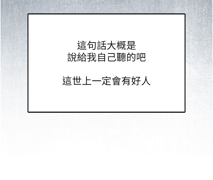 逆转食物链第1话-人生的转捩点