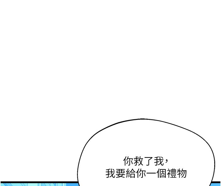 逆转食物链第1话-人生的转捩点