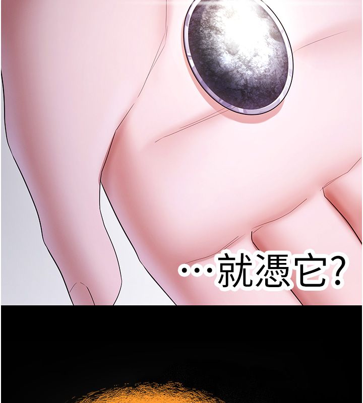 逆转食物链第1话-人生的转捩点