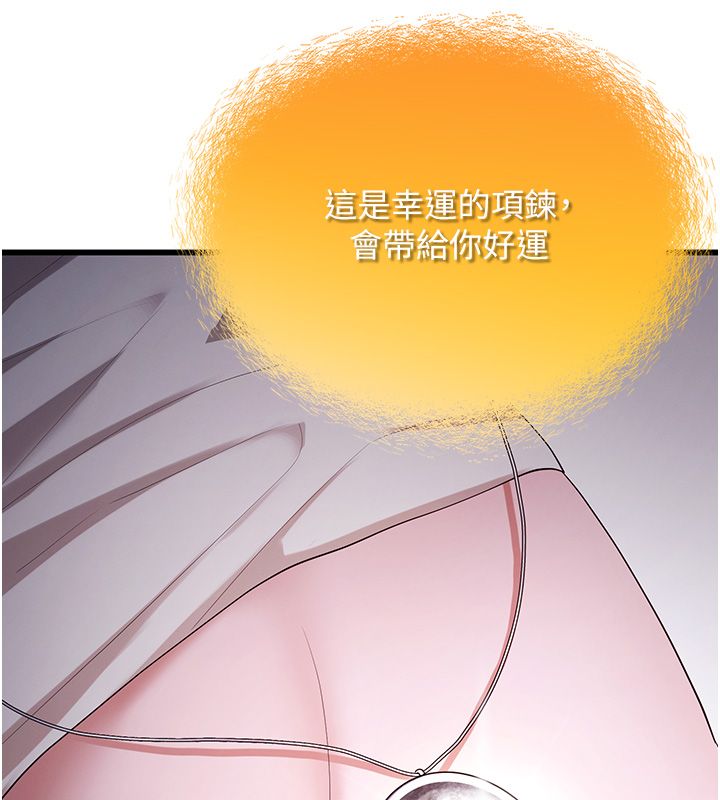 逆转食物链第1话-人生的转捩点