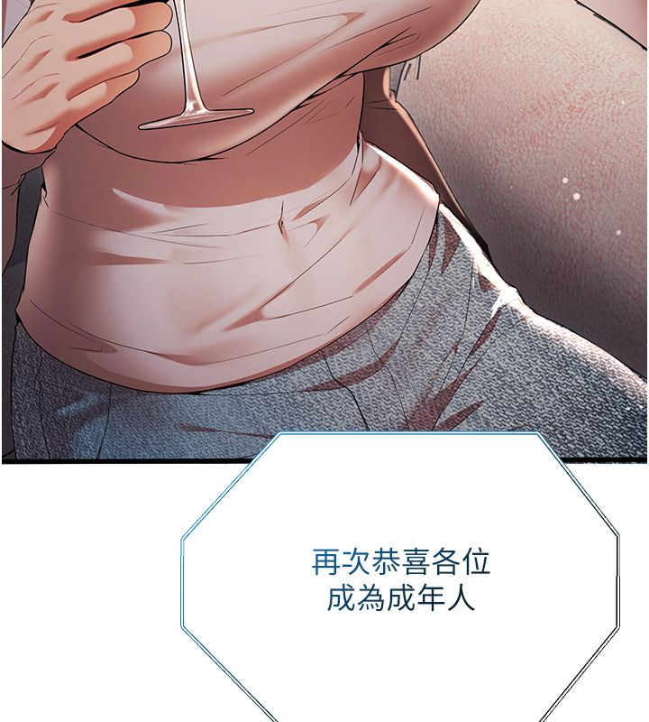 逆转食物链第1话-人生的转捩点