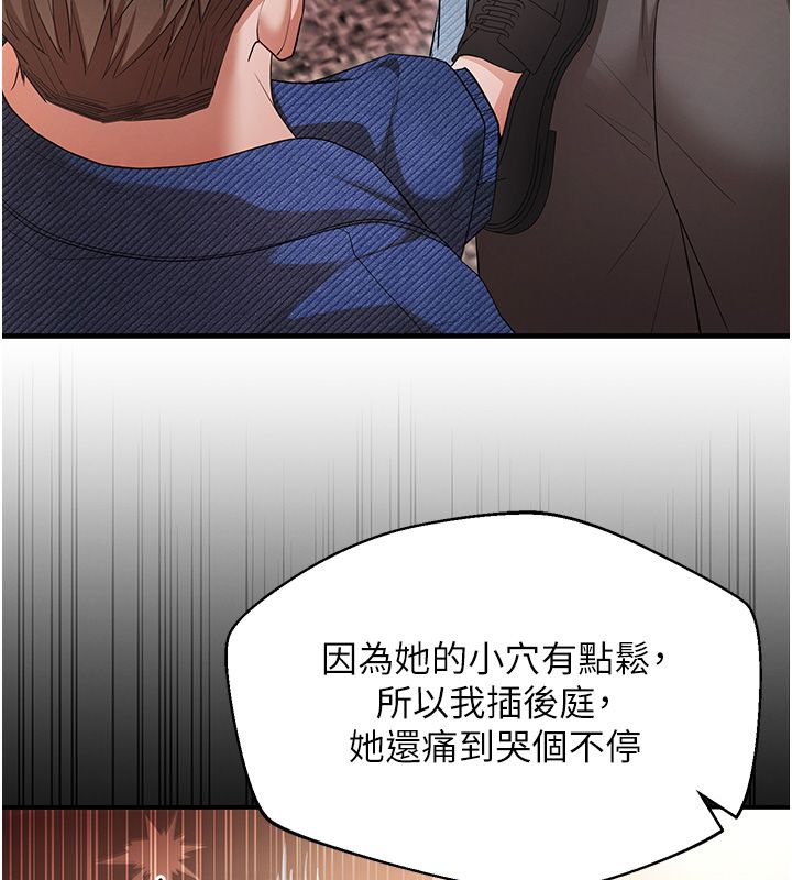 逆转食物链第1话-人生的转捩点