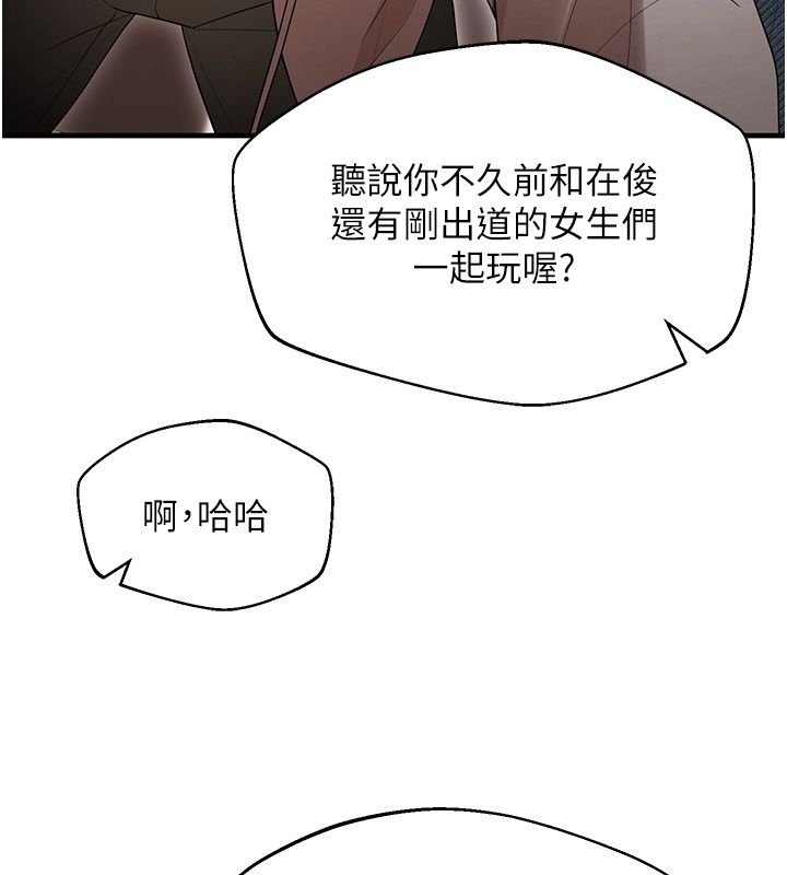 逆转食物链第1话-人生的转捩点