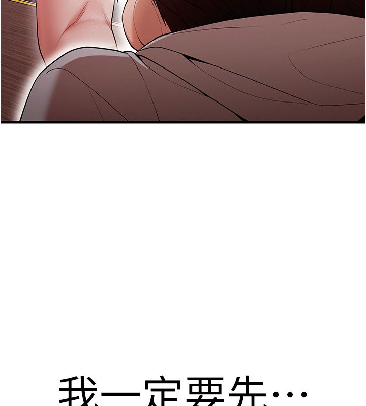 逆转食物链第1话-人生的转捩点