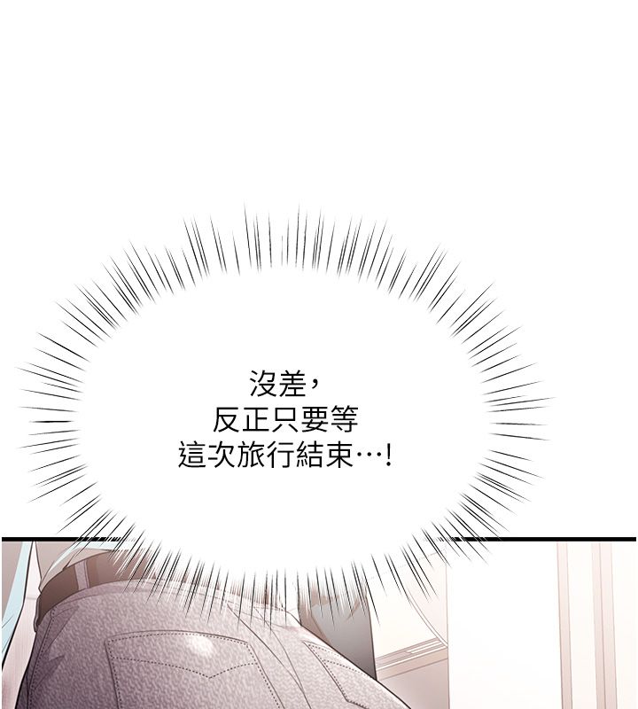 逆转食物链第1话-人生的转捩点