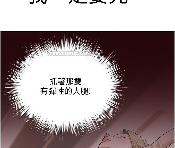 逆转食物链第1话-人生的转捩点