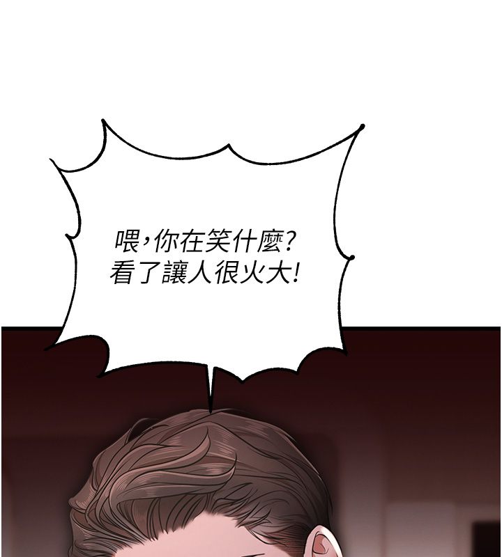 逆转食物链第1话-人生的转捩点