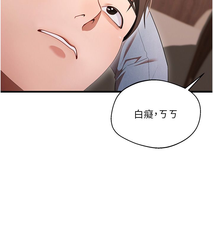 逆转食物链第1话-人生的转捩点