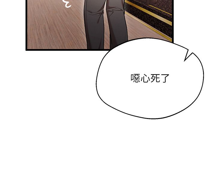 逆转食物链第1话-人生的转捩点