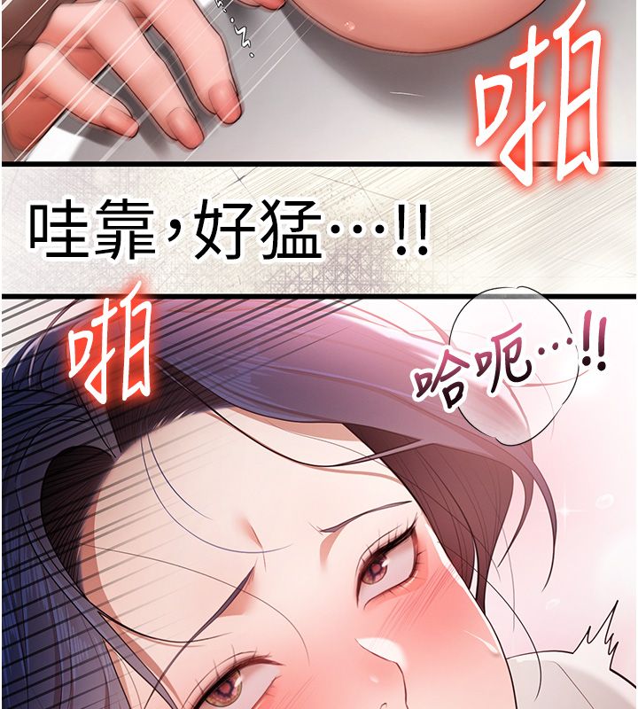 逆转食物链第1话-人生的转捩点