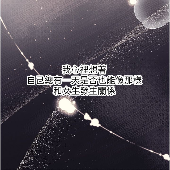 逆转食物链第1话-人生的转捩点