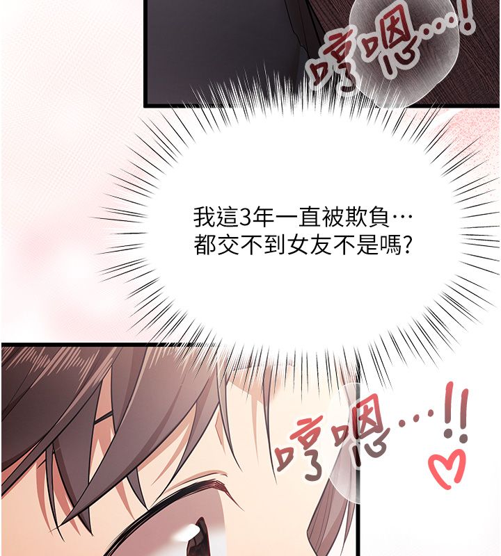 逆转食物链第1话-人生的转捩点