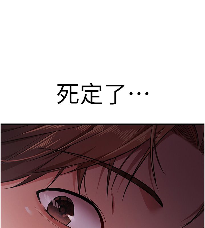 逆转食物链第1话-人生的转捩点