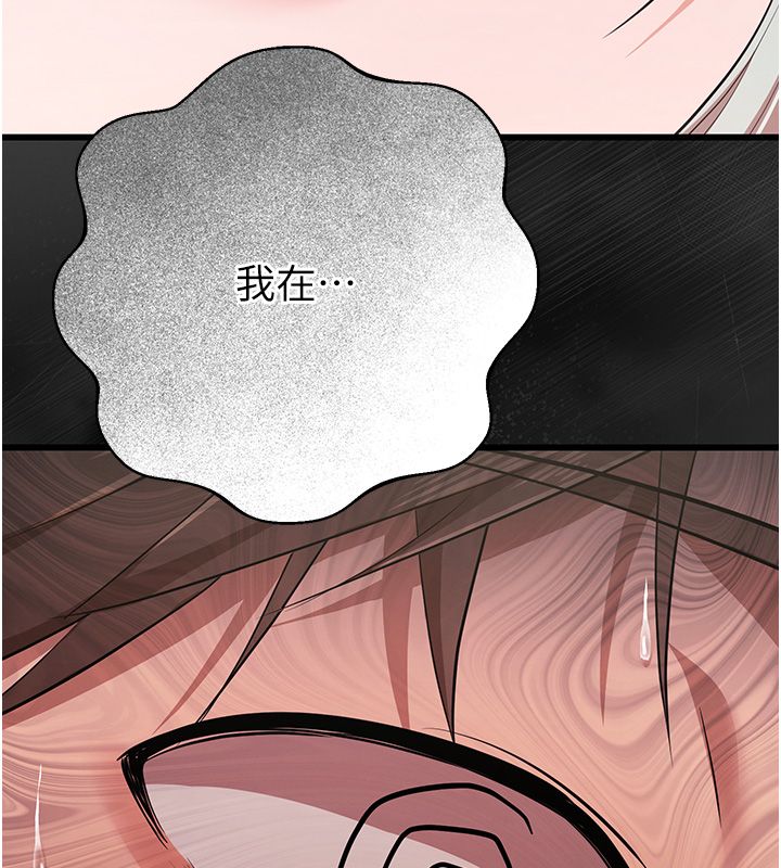 逆转食物链第1话-人生的转捩点