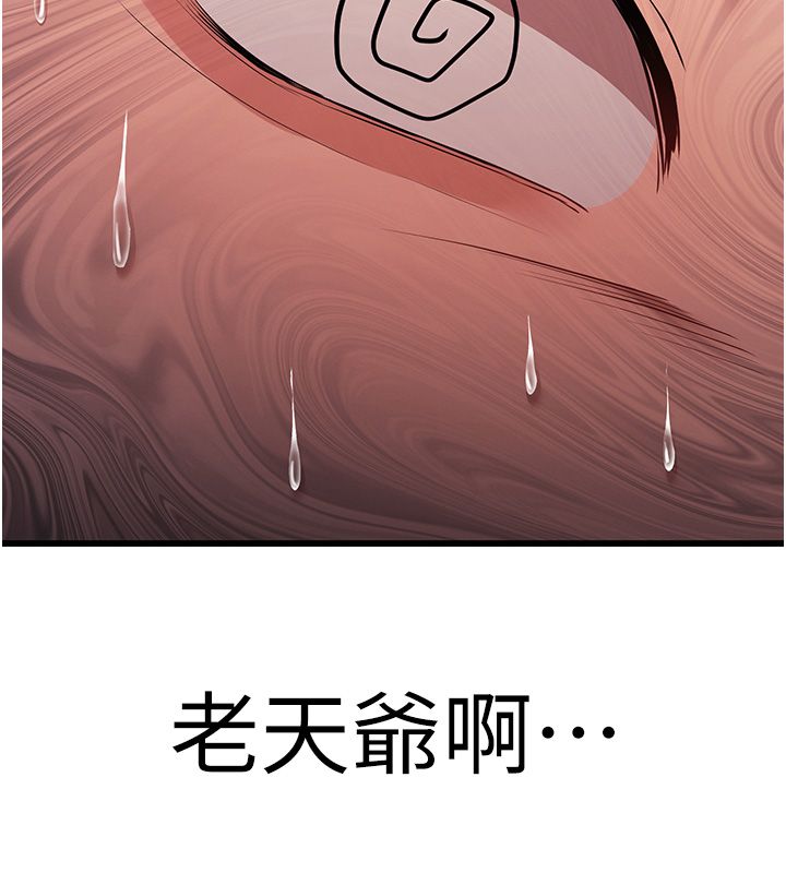 逆转食物链第1话-人生的转捩点