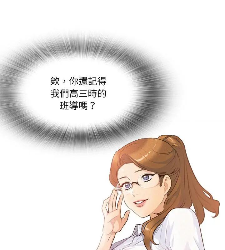 纯洁游戏第1话