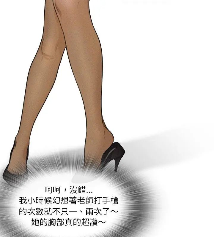 纯洁游戏第1话