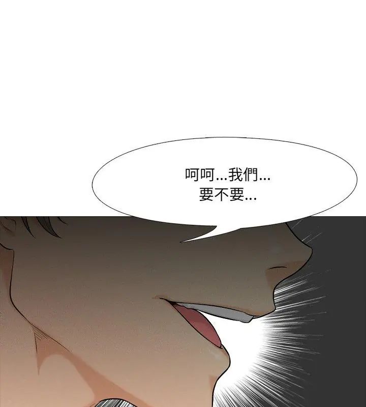 纯洁游戏第1话