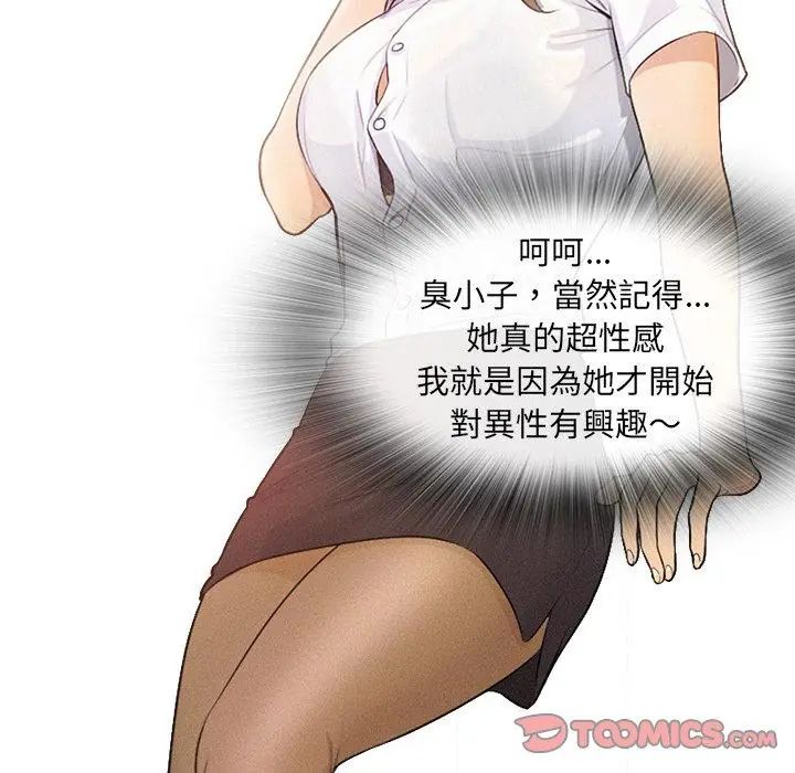 纯洁游戏第1话