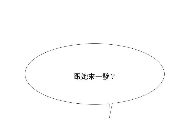 纯洁游戏第1话
