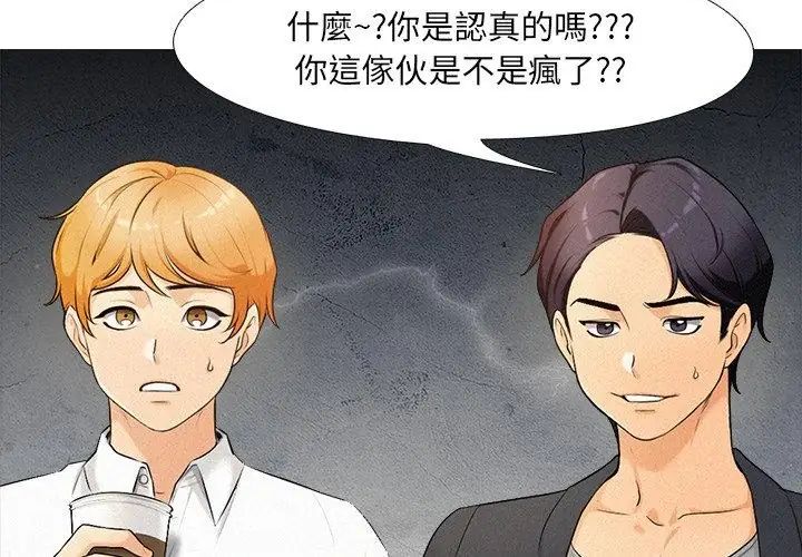 纯洁游戏第1话