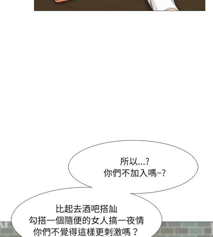 纯洁游戏第1话