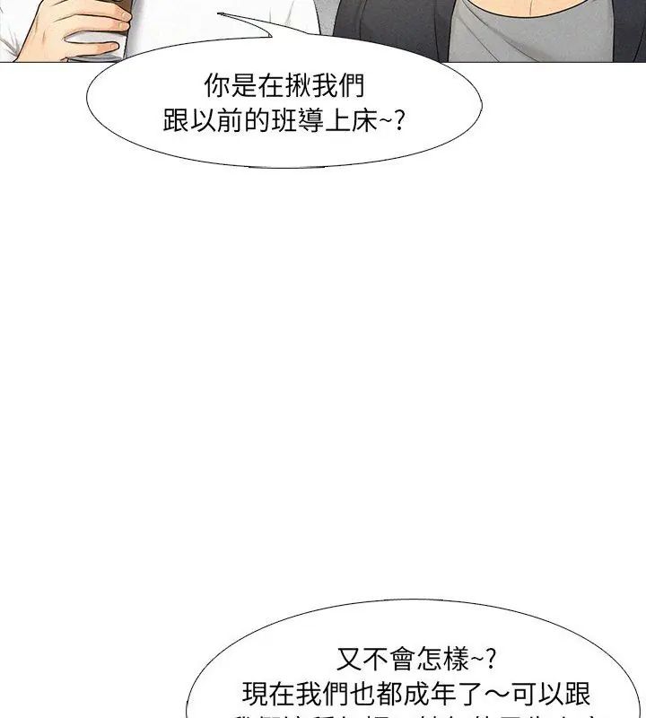 纯洁游戏第1话