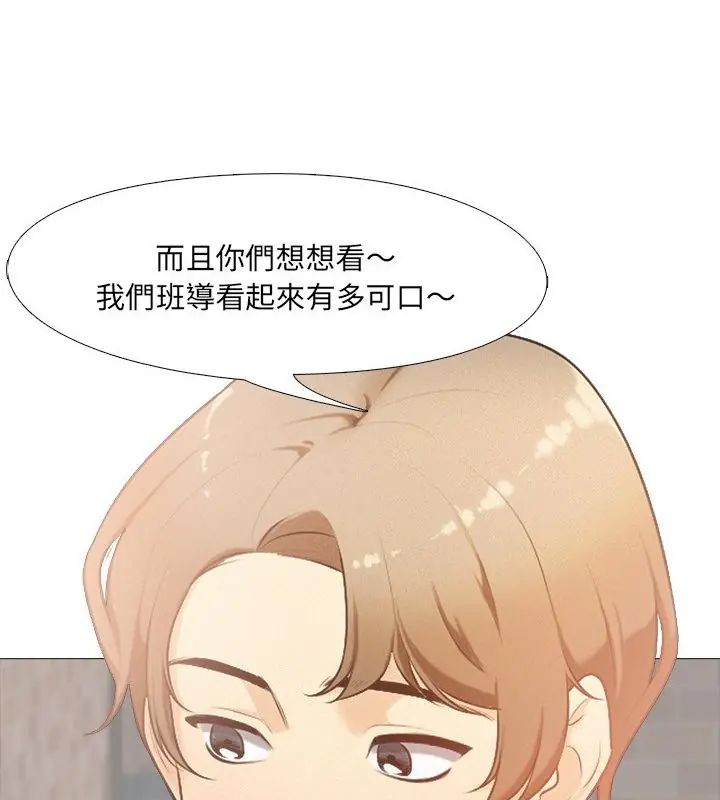 纯洁游戏第1话