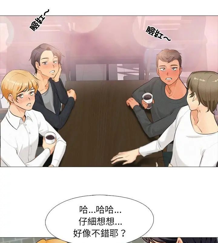 纯洁游戏第1话