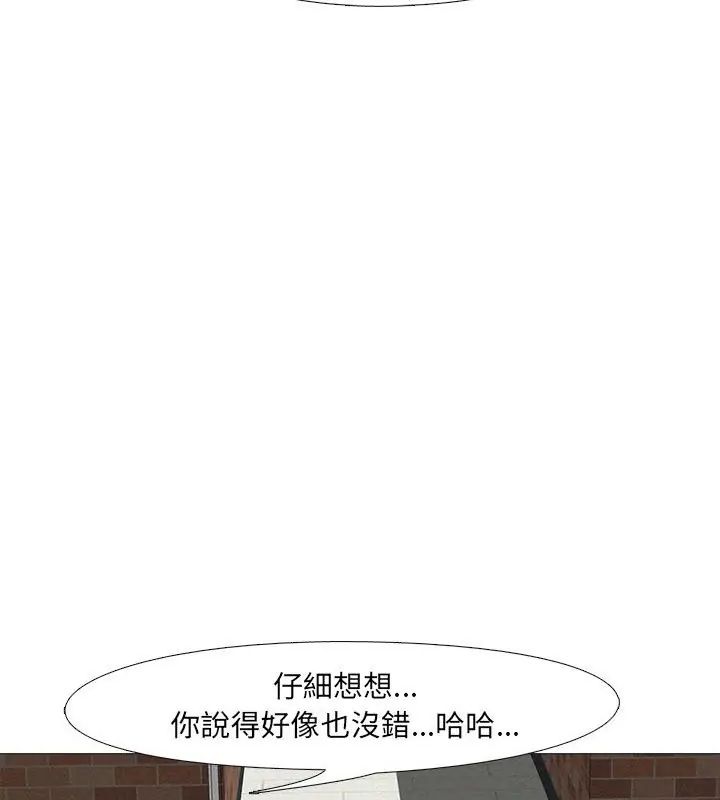 纯洁游戏第1话