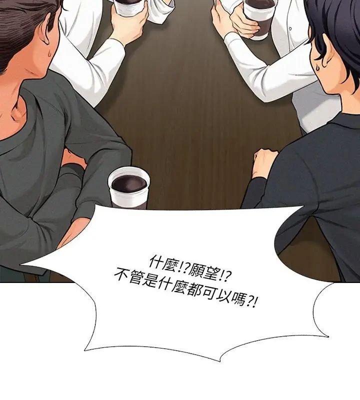 纯洁游戏第1话