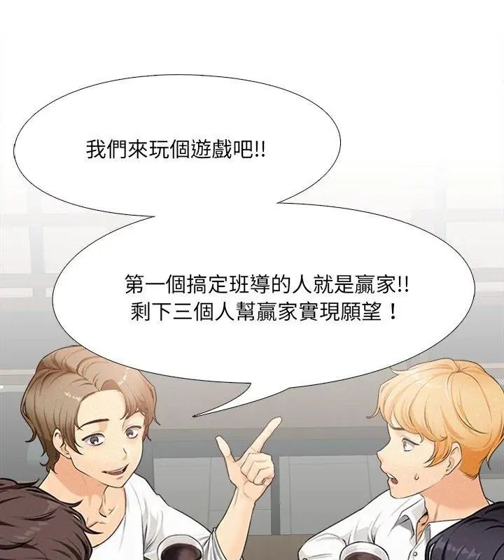 纯洁游戏第1话