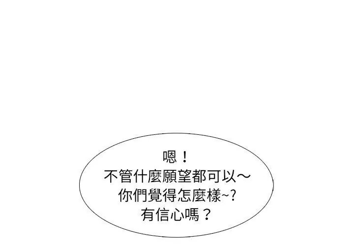 纯洁游戏第1话