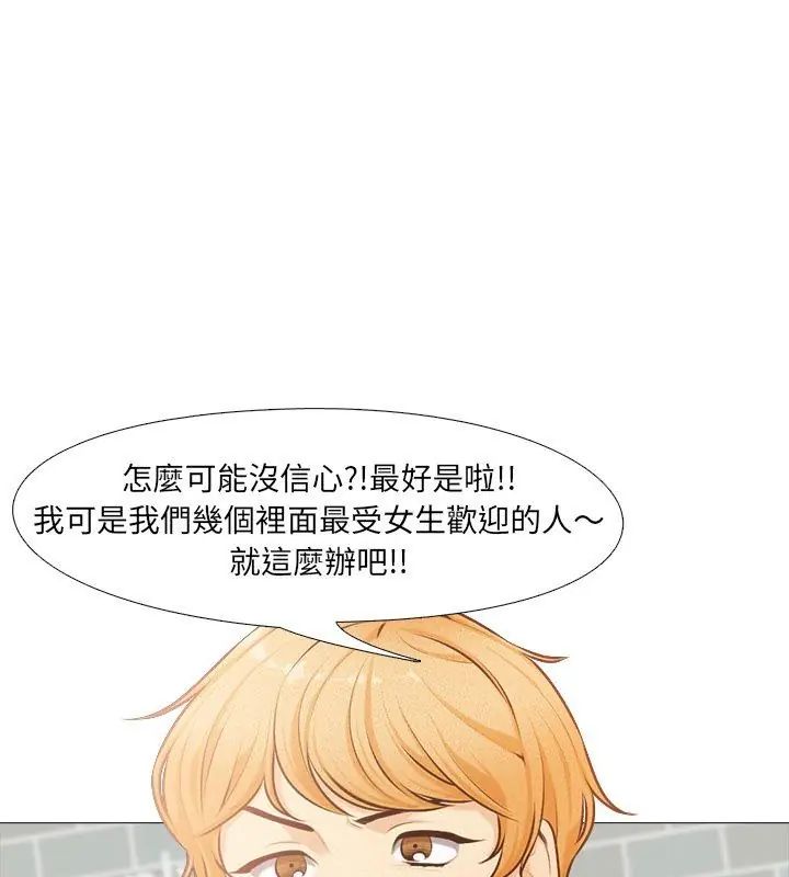 纯洁游戏第1话