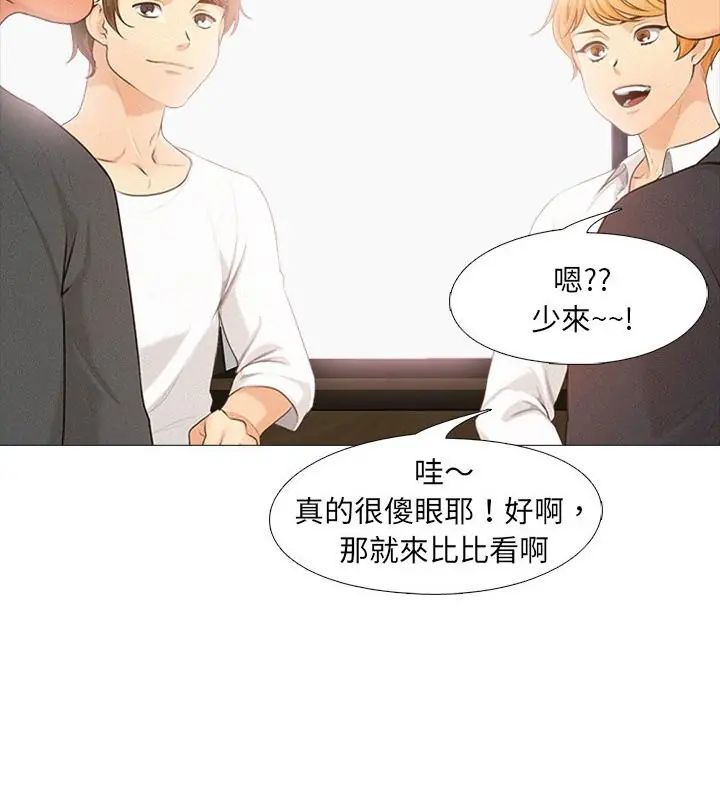 纯洁游戏第1话
