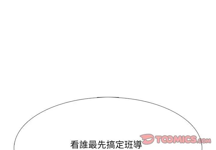 纯洁游戏第1话